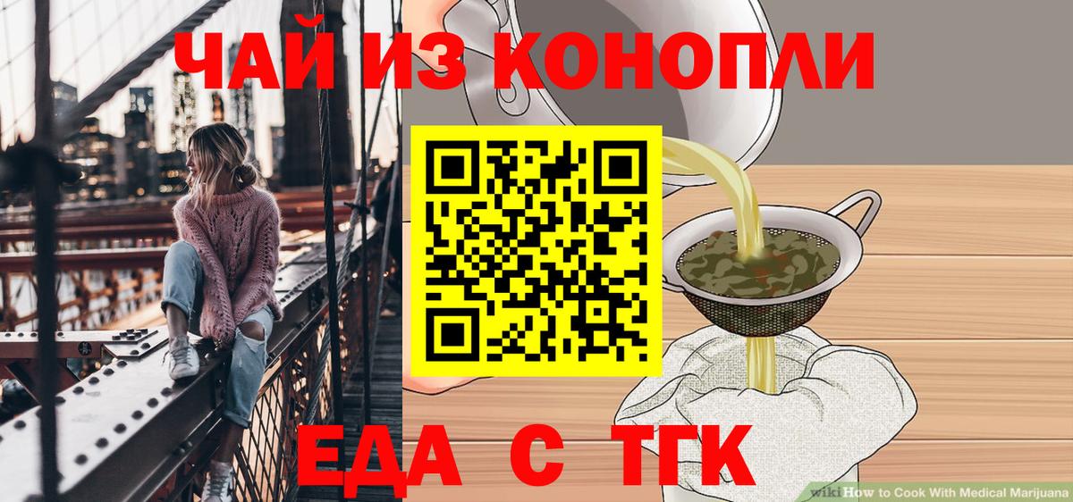 Мыски  Еда ТГК марихуана  Вход с VPN 