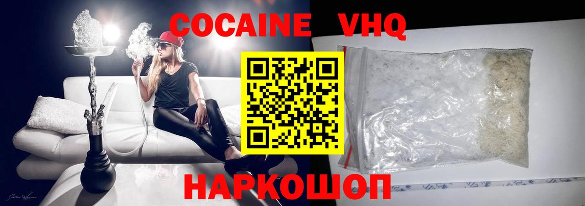 Cocaine  Вход с VPN  COCAIN Перу  Мыски  Кокаин Columbia 