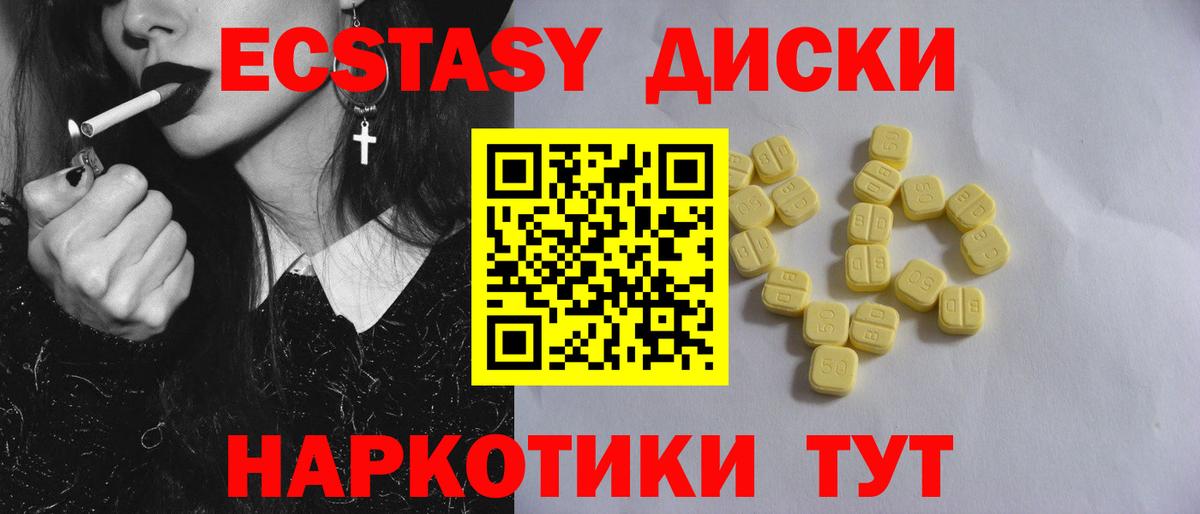 Экстази  Вход с VPN  купить наркотики сайты  Мыски  Ecstasy бентли  мега сайт  Экстази TESLA 