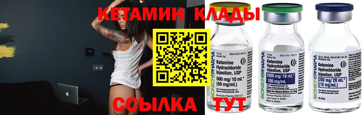 КЕТАМИН VHQ Мыски