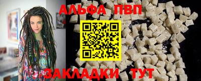 альфа пвп VHQ Жуковский