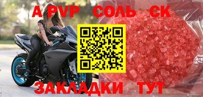 альфа пвп VHQ Заводоуковск