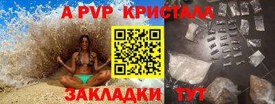 альфа пвп VHQ Жуковский