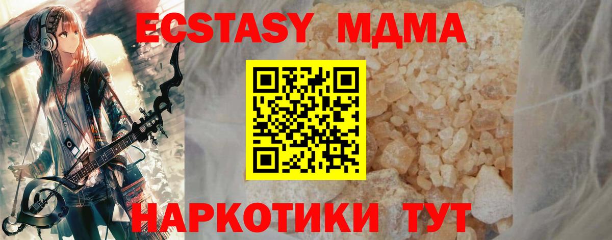 MDMA Molly Мыски