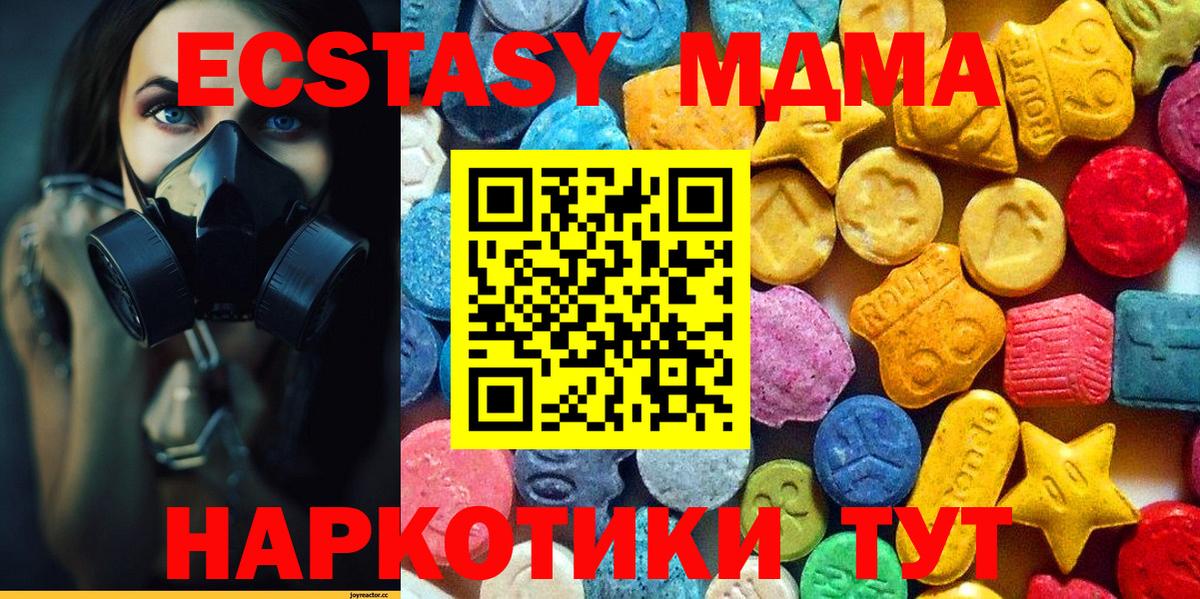 МДМА  МДМА молли  MDMA VHQ  Вход с VPN  Мыски 
