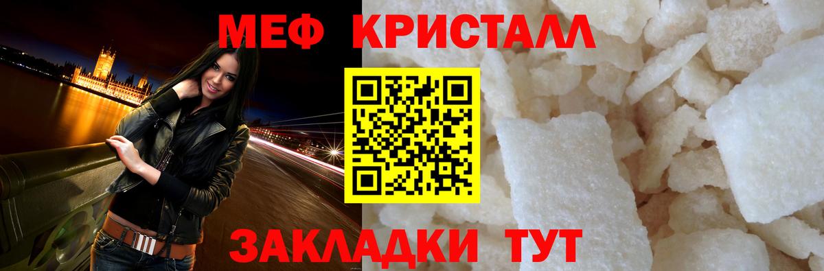 Меф мяу мяу  Вход с VPN  Меф  МЕФ мяу мяу  Мыски 