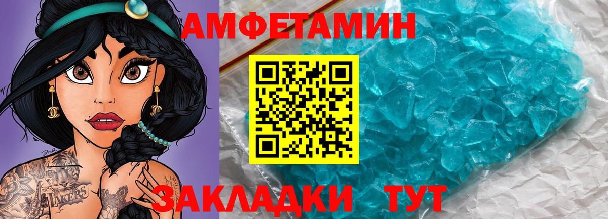 Метамфетамин витя  Вход с VPN  Мыски 