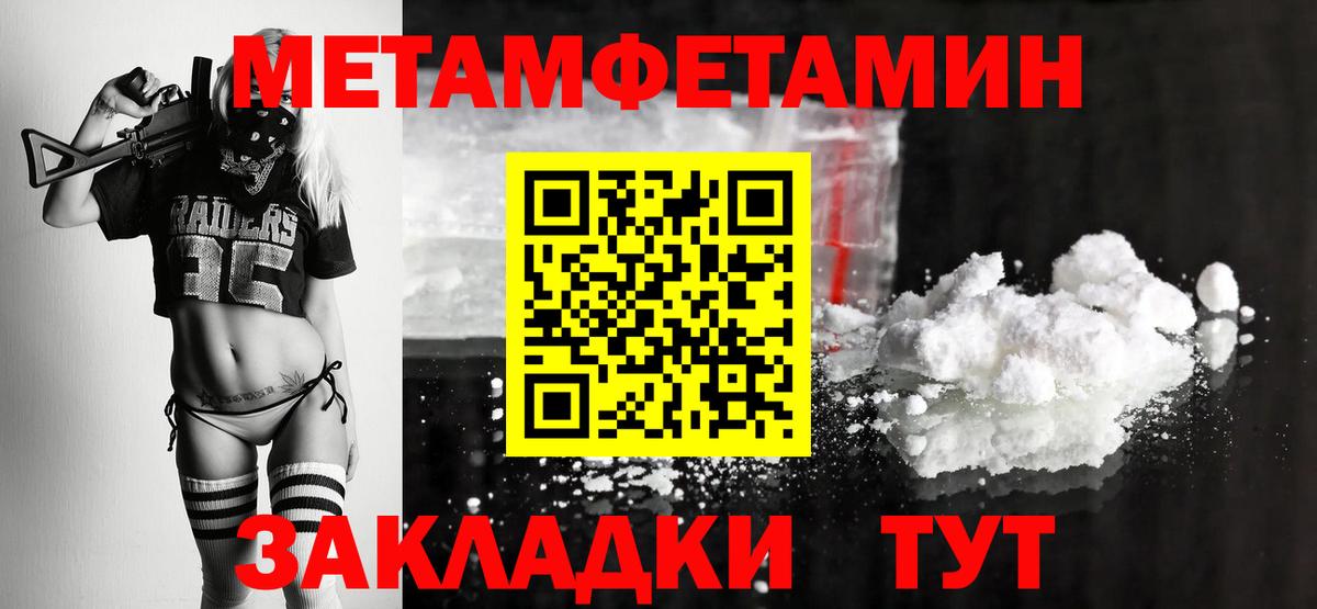 Первитин пудра Мыски