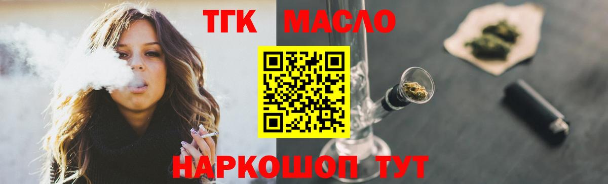 Мыски  Дистиллят ТГК гашишное масло  Вход с VPN 