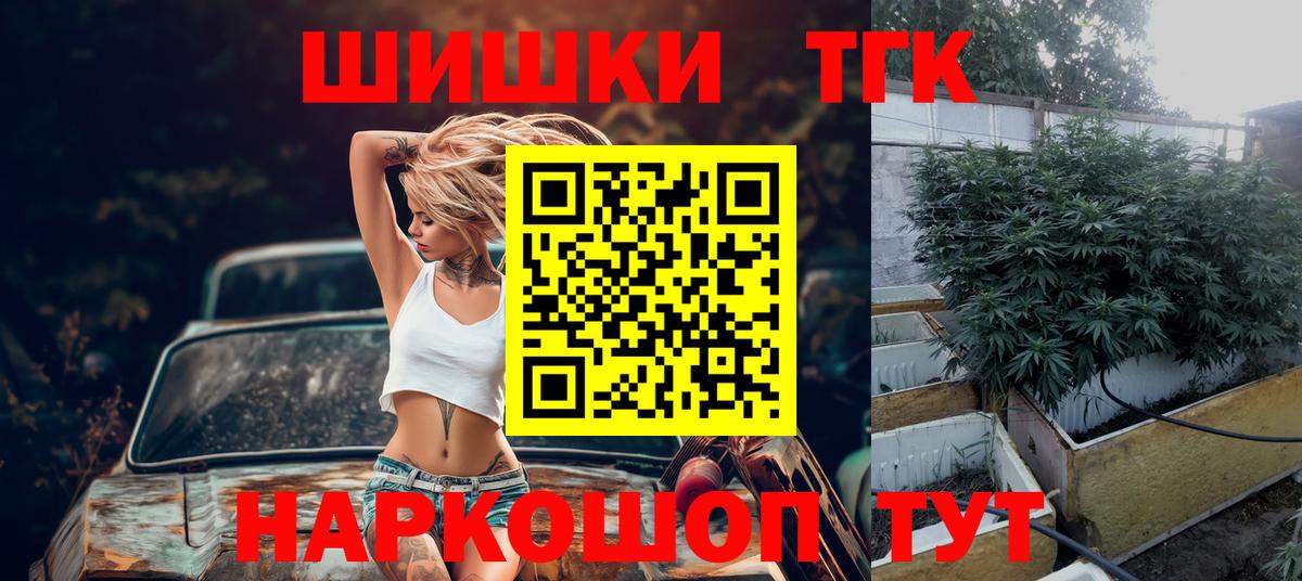 Бошки Шишки THC 21% Мыски